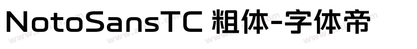 NotoSansTC 粗体字体转换